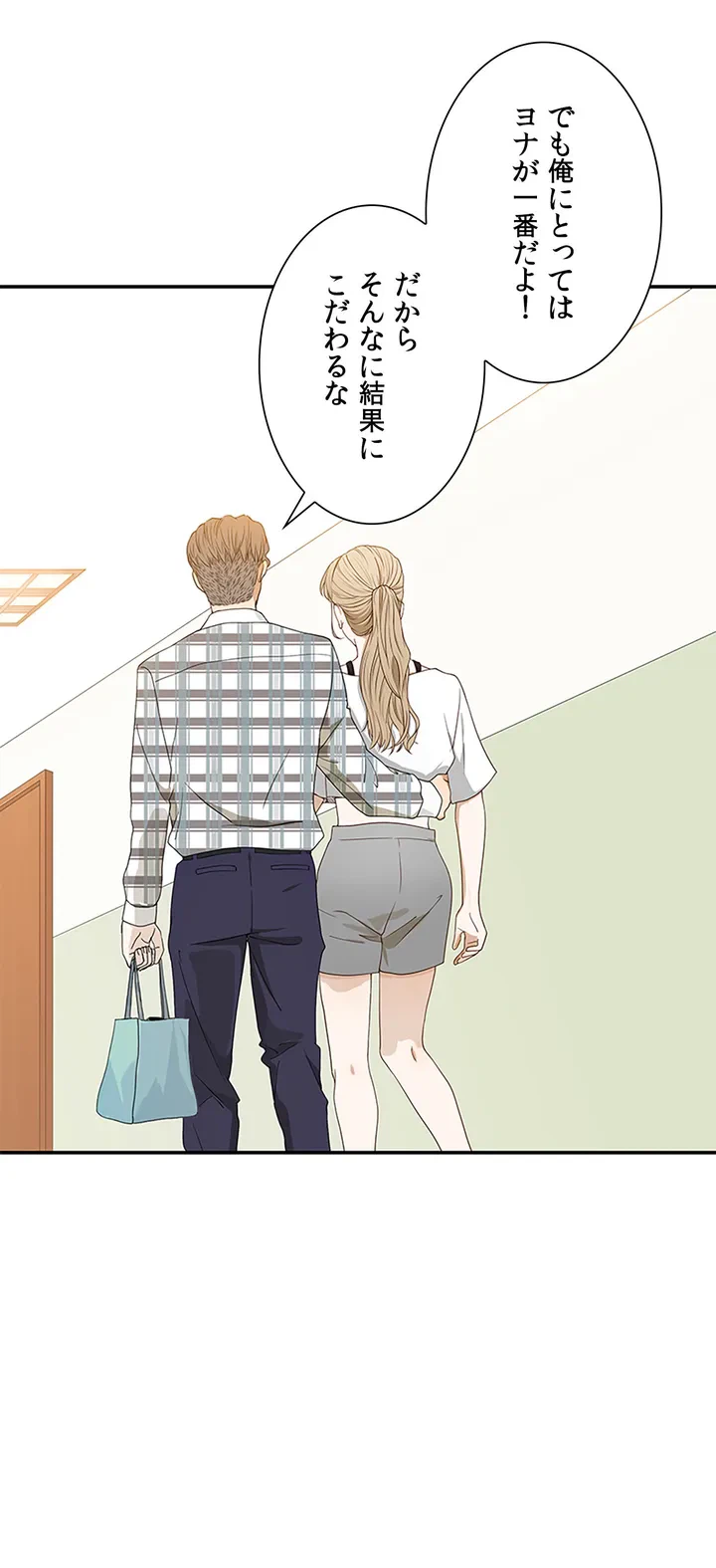 ページ 44 — 第1話