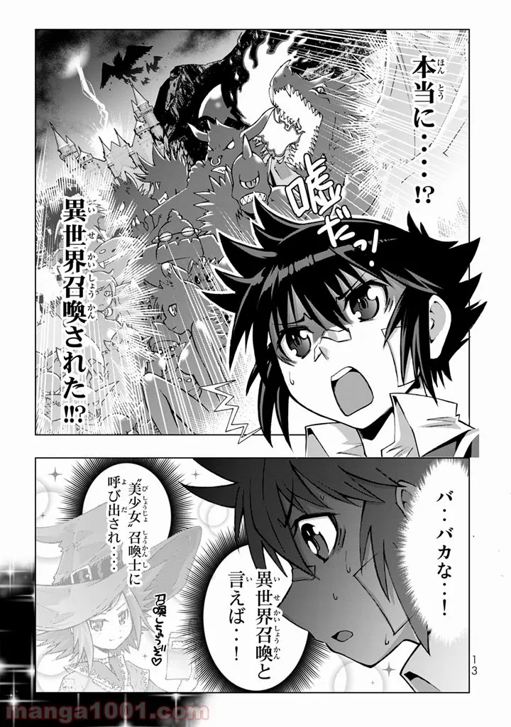 ページ 11 — 第1話