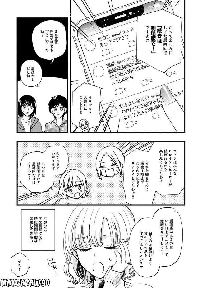 ページ 7 — 第11.1話