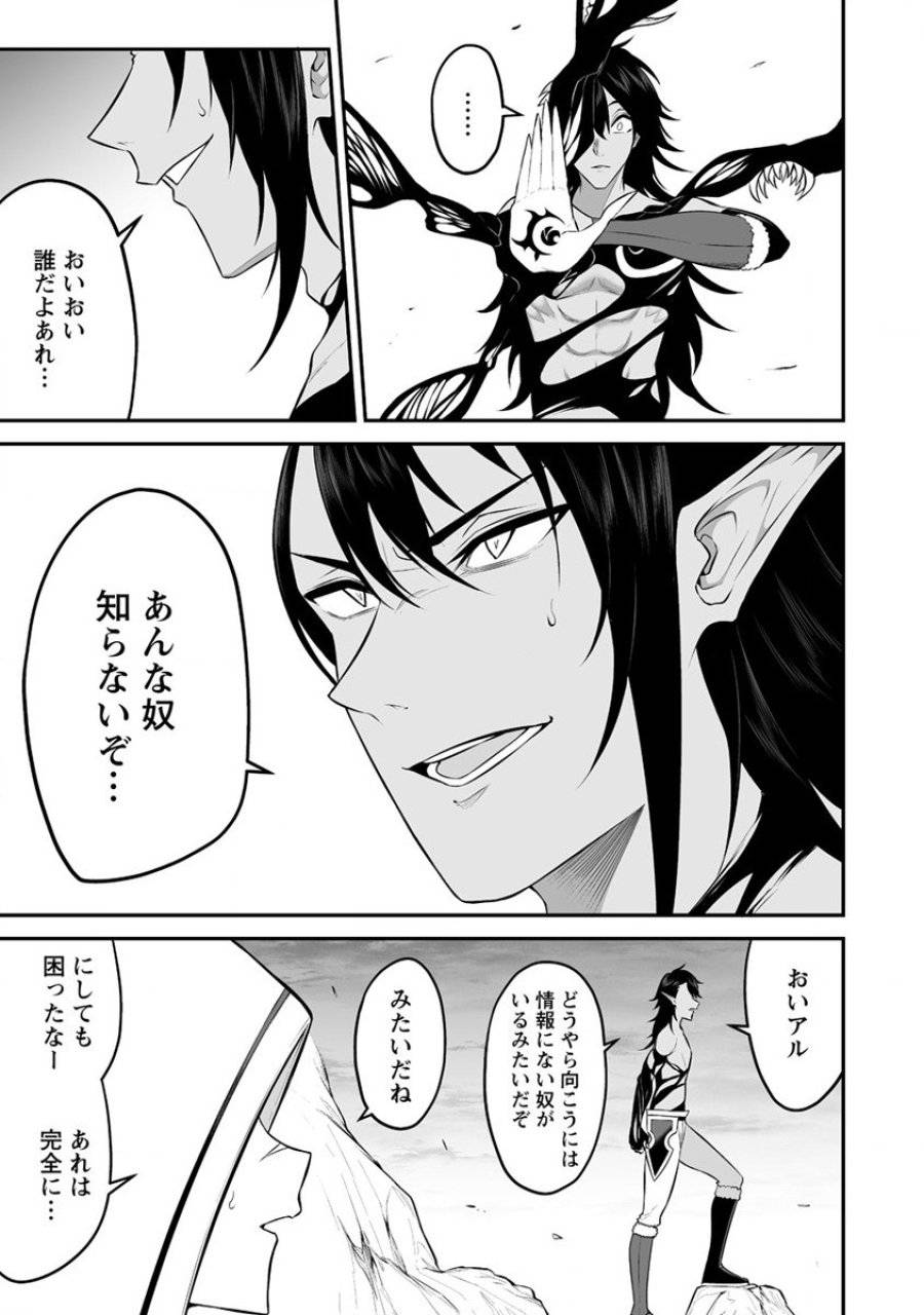 ページ 9 — 第27話