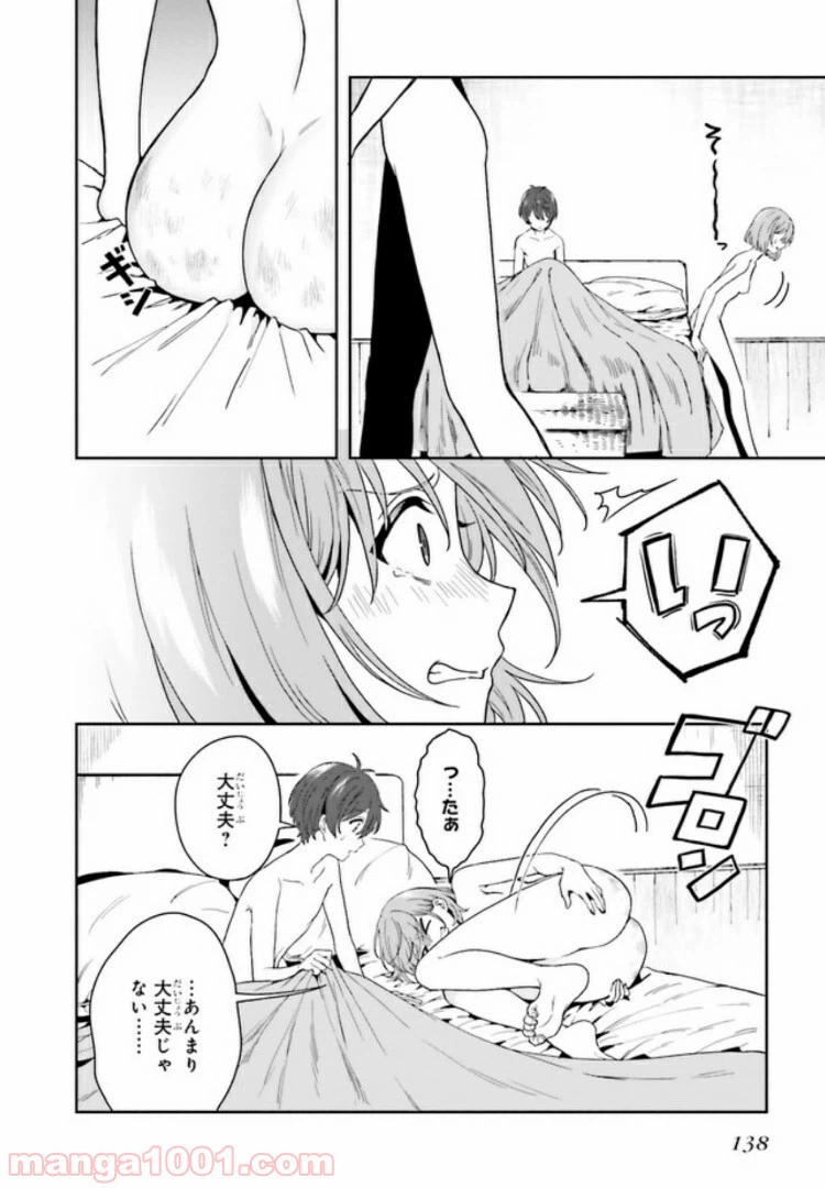 ページ 6 — 第3.1話
