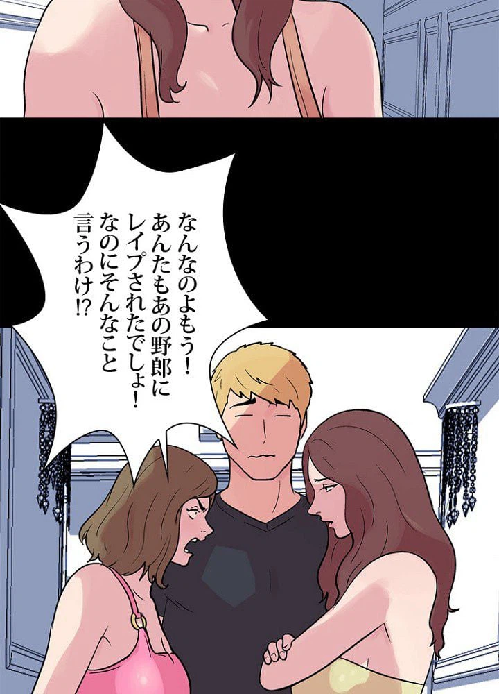 ページ 18 — 第23話