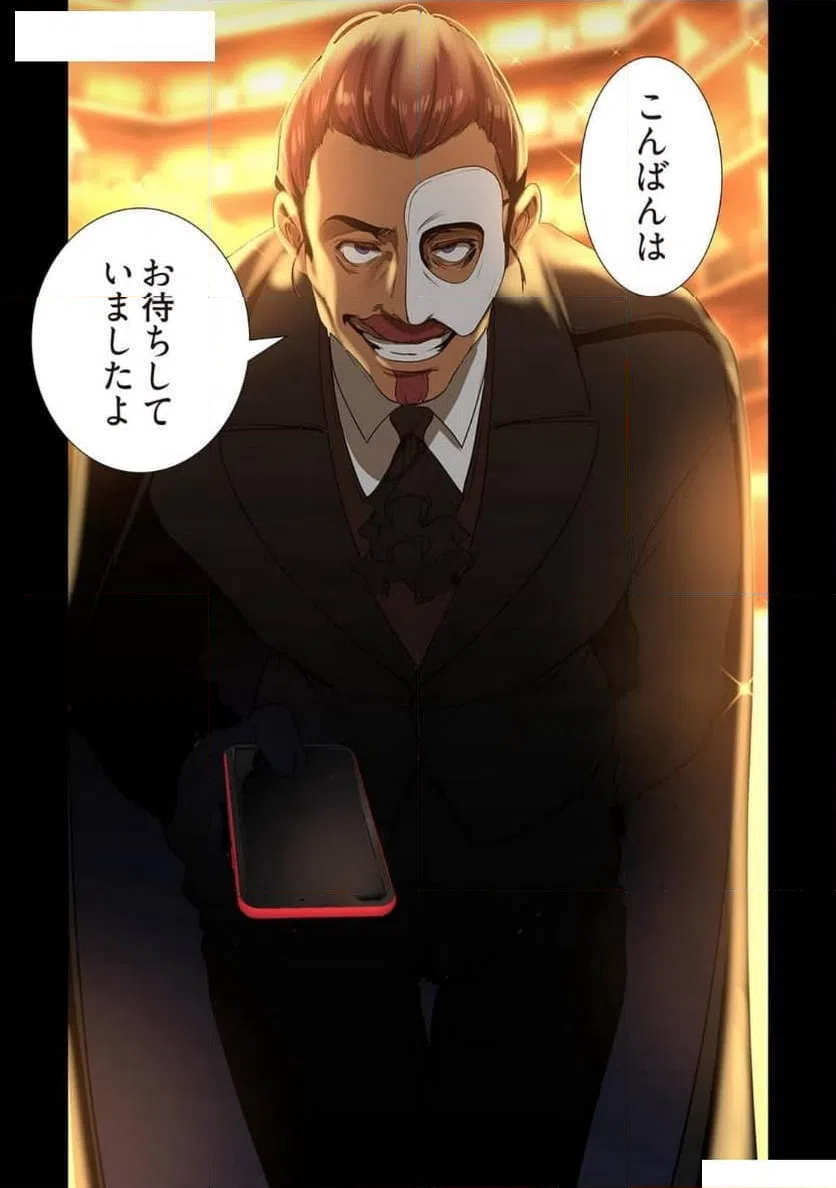 ページ 7 — 第70話