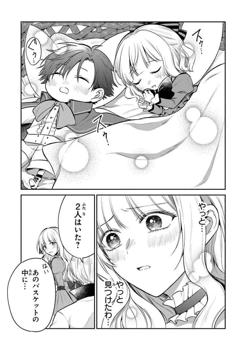 ページ 13 — 第26.1話