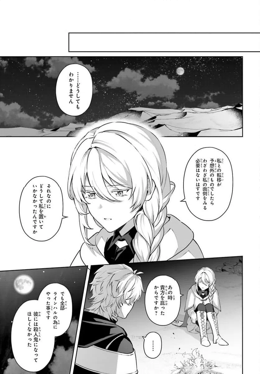 ページ 7 — 第11話