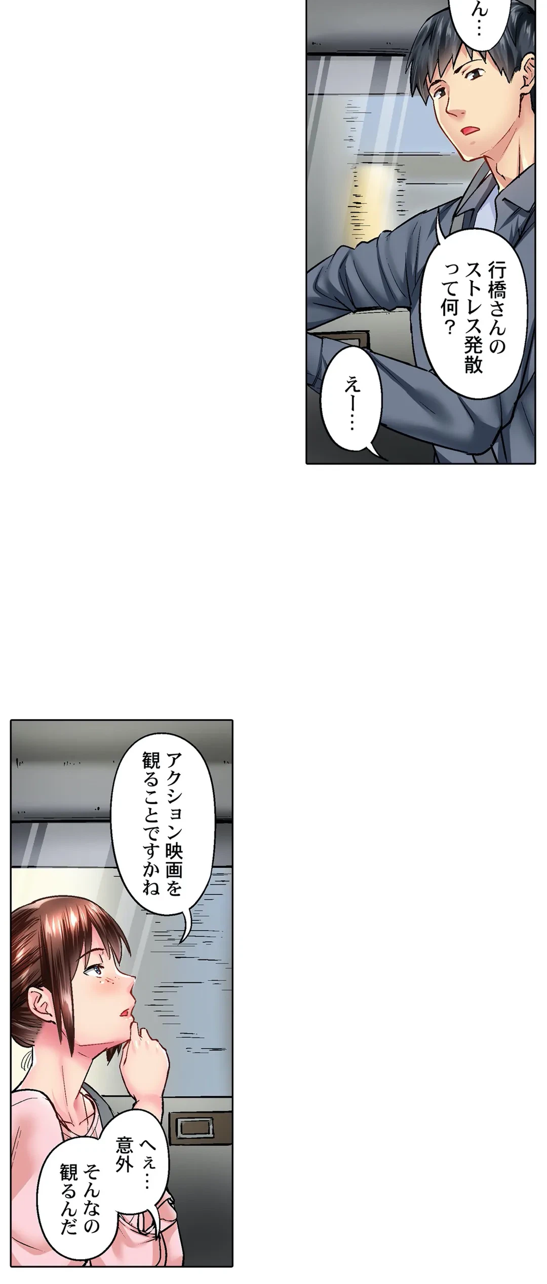 ページ 5 — 第13話