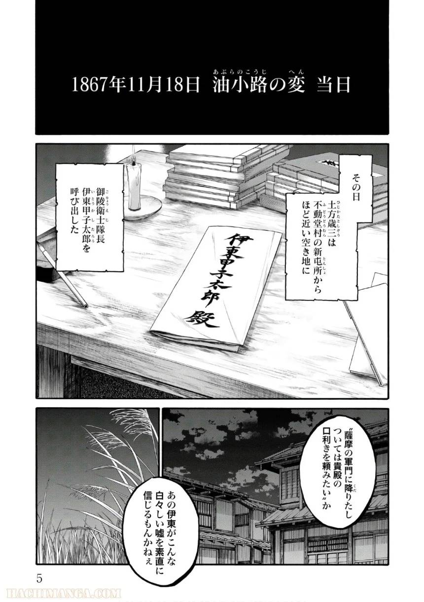 ページ 6 — 第20話