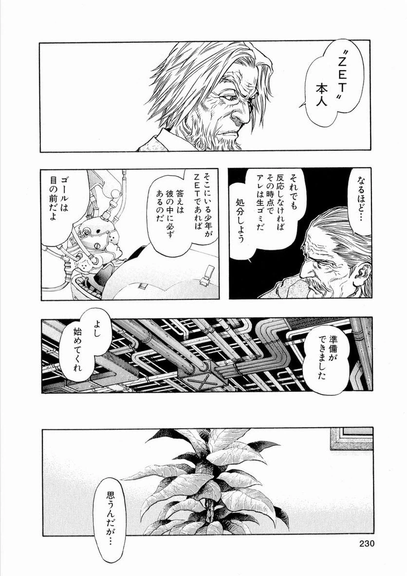 ページ 6 — 第25話