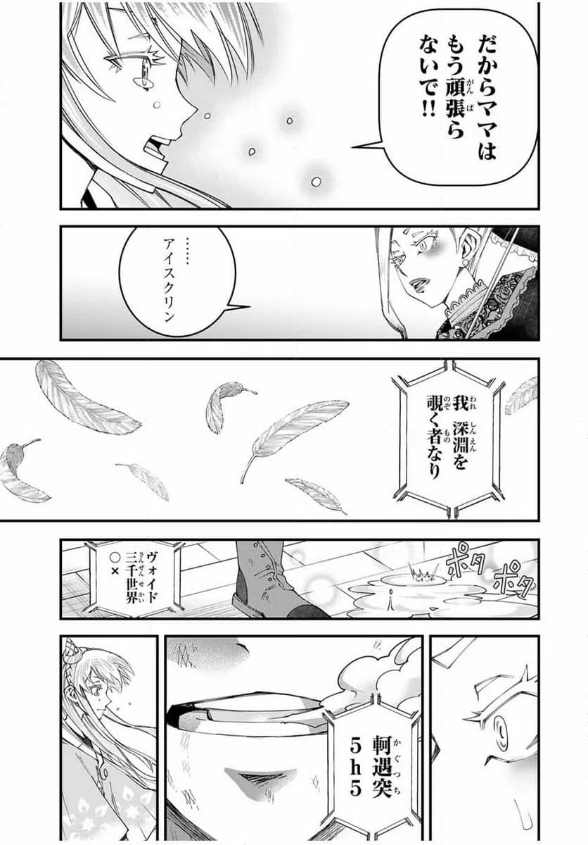 ページ 7 — 第18話