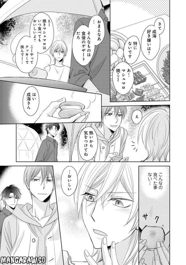 ページ 11 — 第2話