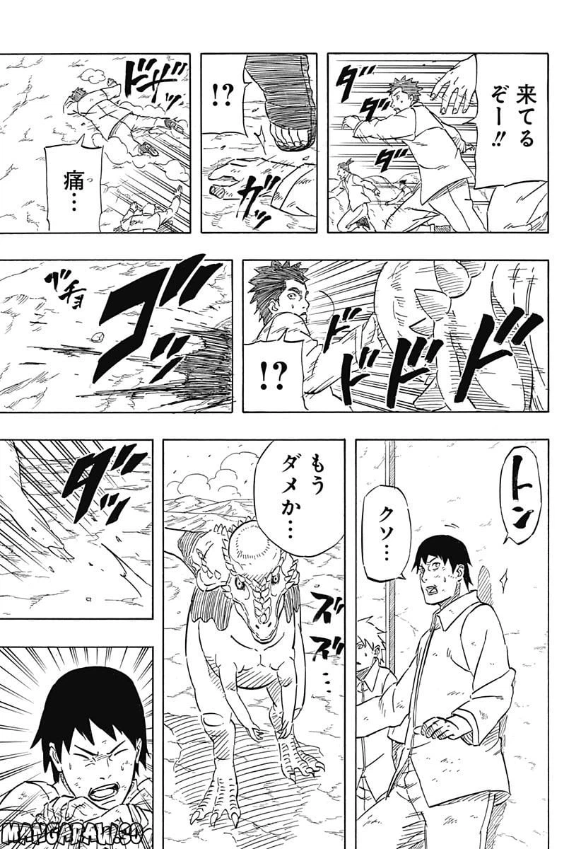 ページ 3 — 第7.2話