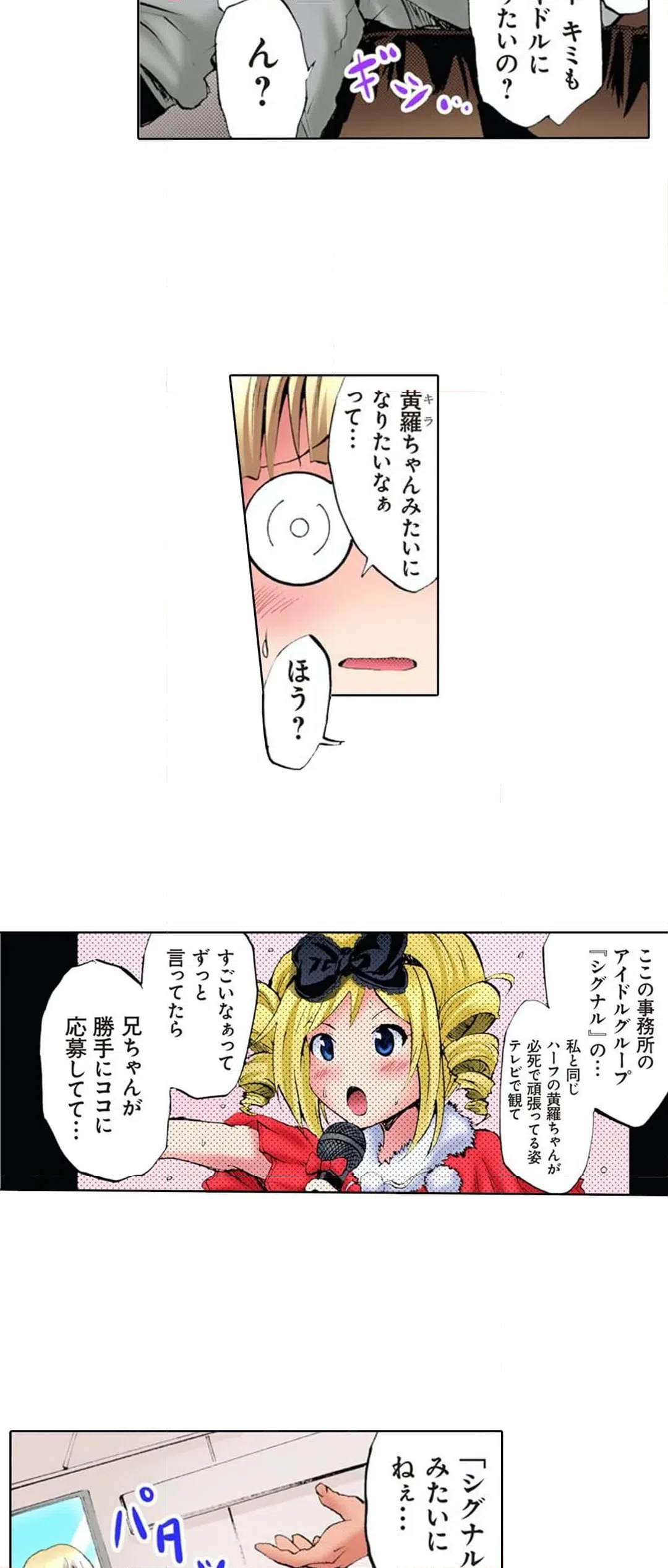 ページ 8 — 第11話