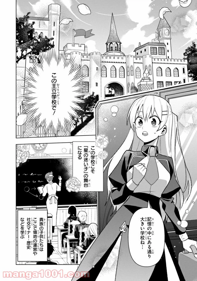 ページ 4 — 第2.1話
