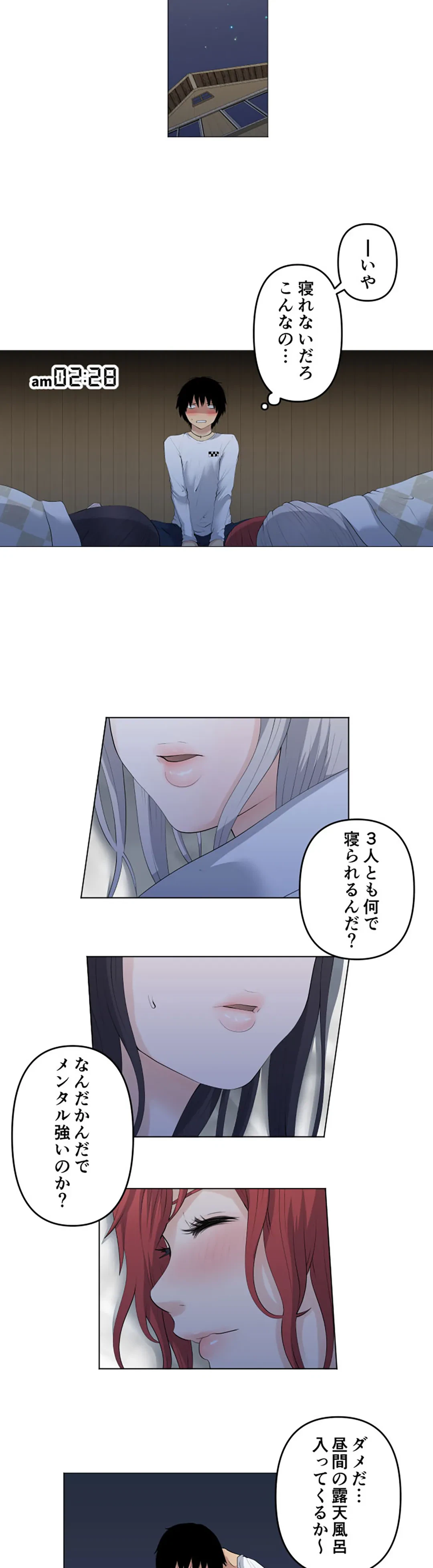 ページ 5 — 第114話
