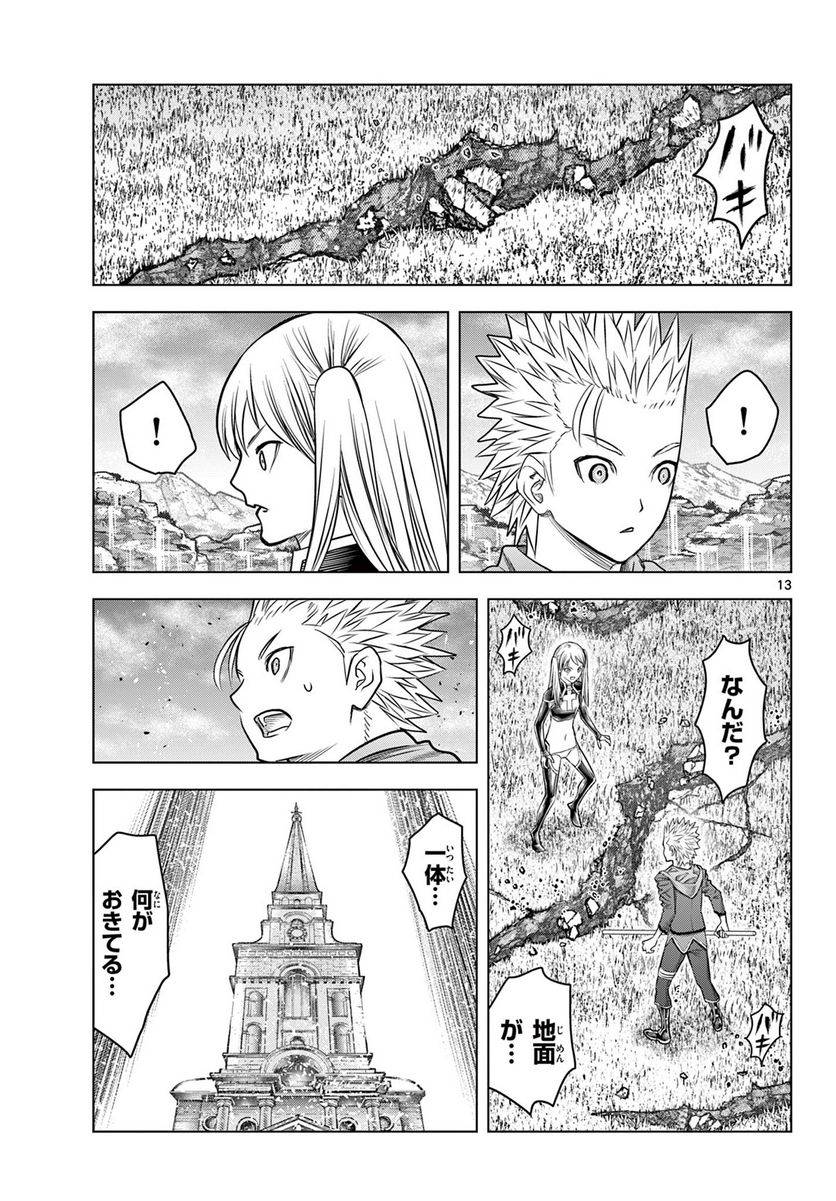 ページ 13 — 第208話