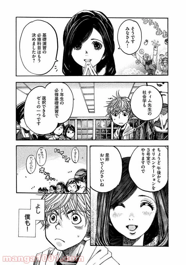 ページ 19 — 第1話