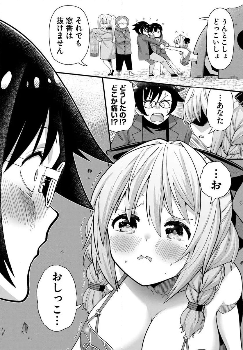 ページ 16 — 第19話
