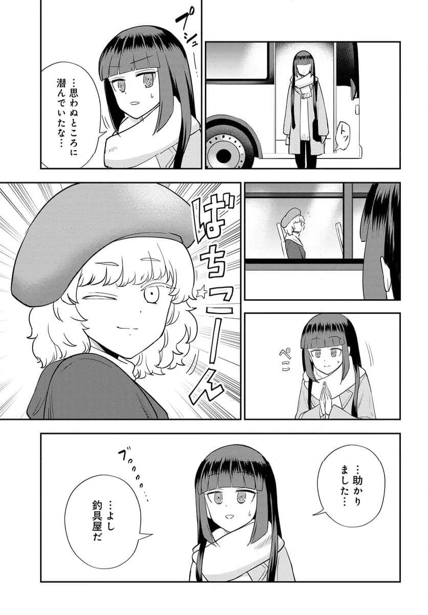 ページ 9 — 第24話
