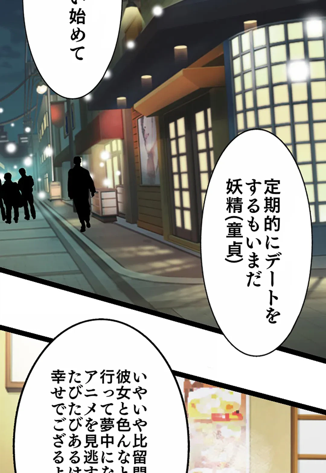ページ 16 — 第93話