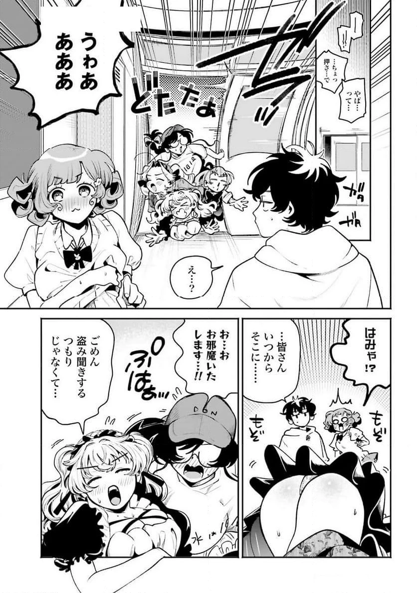 ページ 5 — 第42話