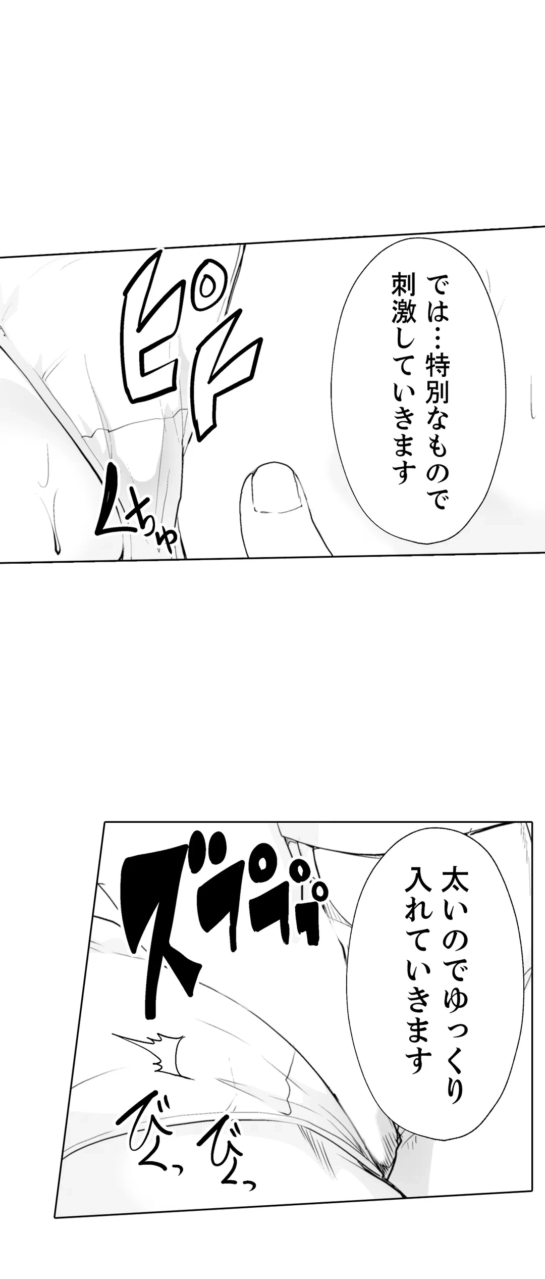 ページ 16 — 第7話