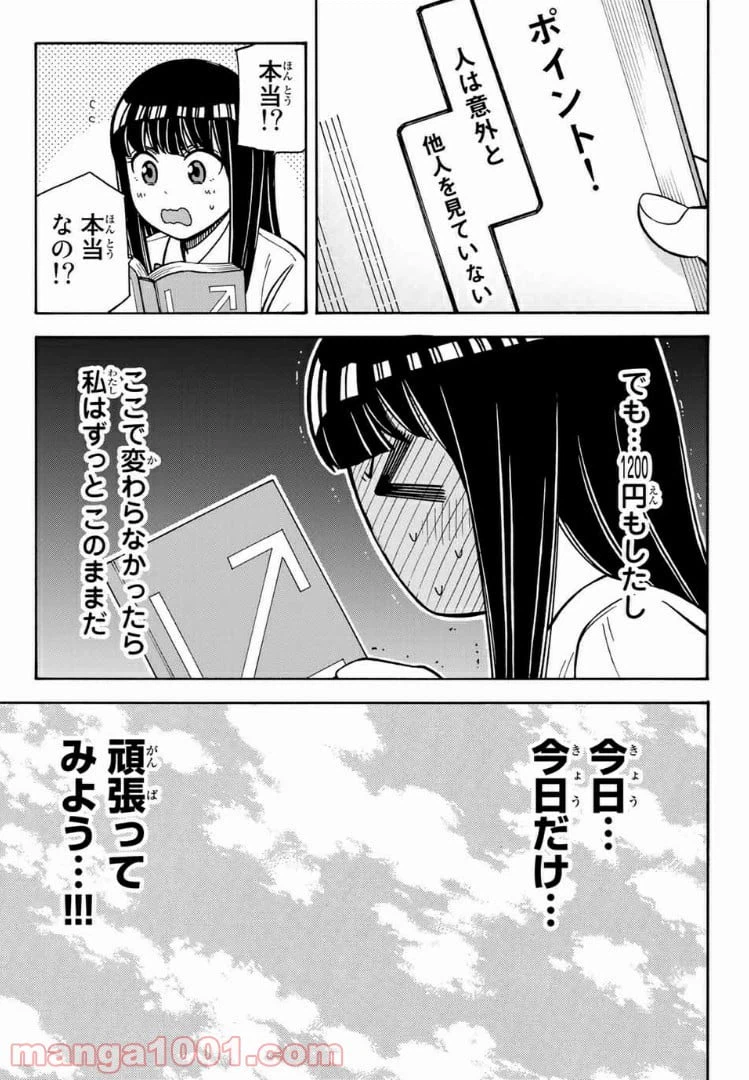 ページ 9 — 第20話