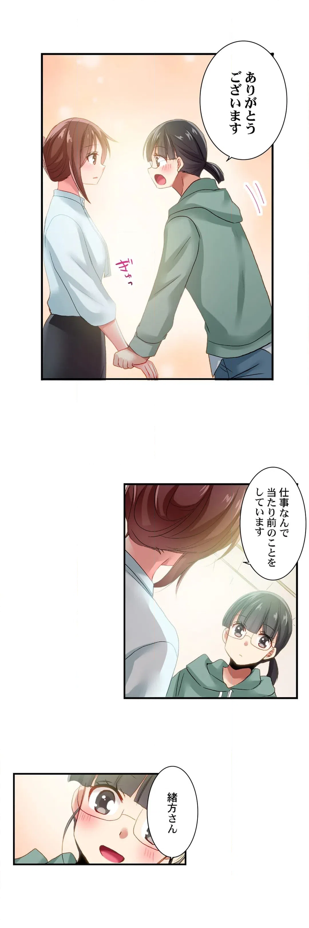 ページ 11 — 第103話