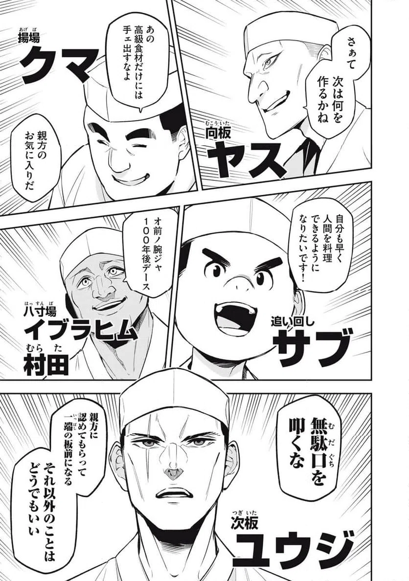 ページ 11 — 第12話
