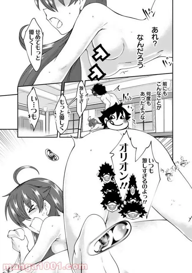 ページ 21 — 第66話