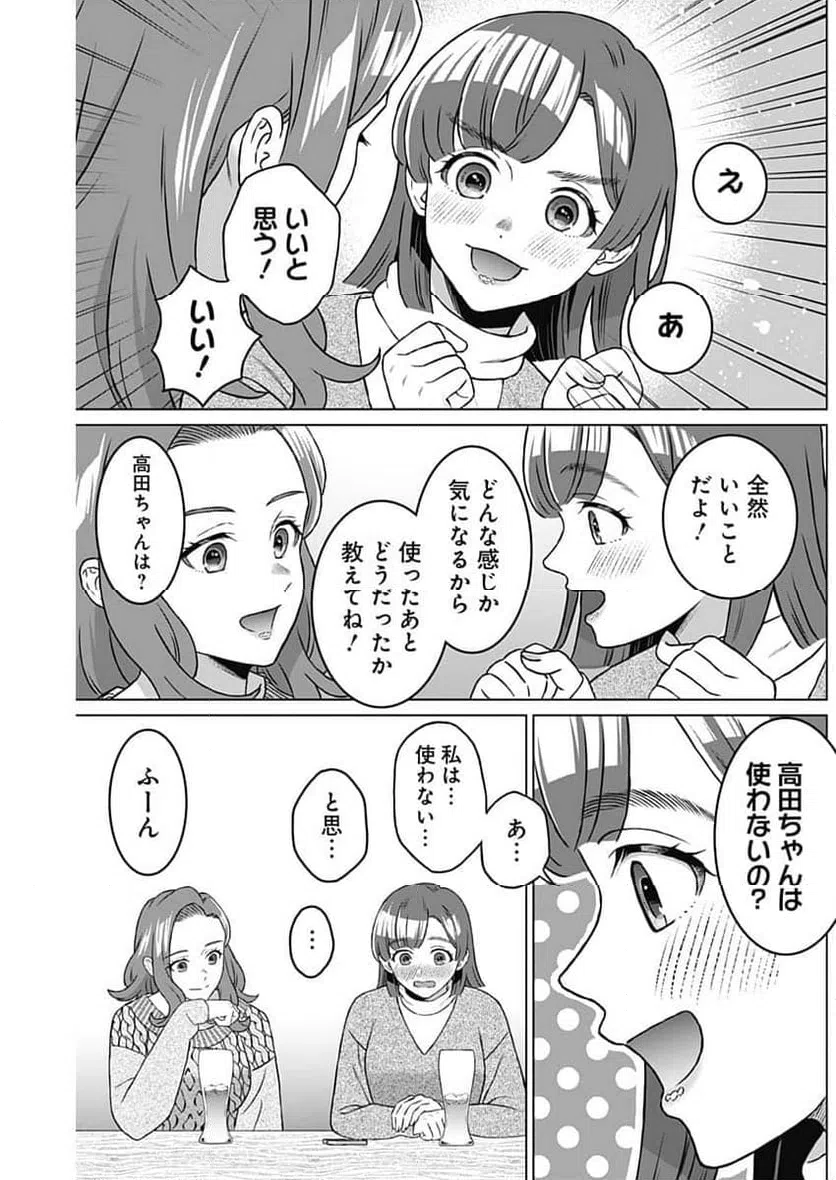 ページ 12 — 第66話