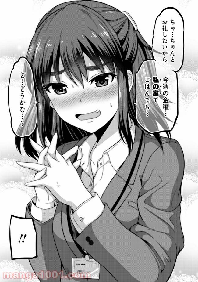 ページ 6 — 第4話