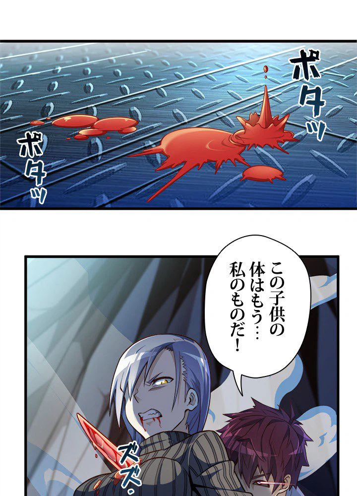 ページ 3 — 第29話