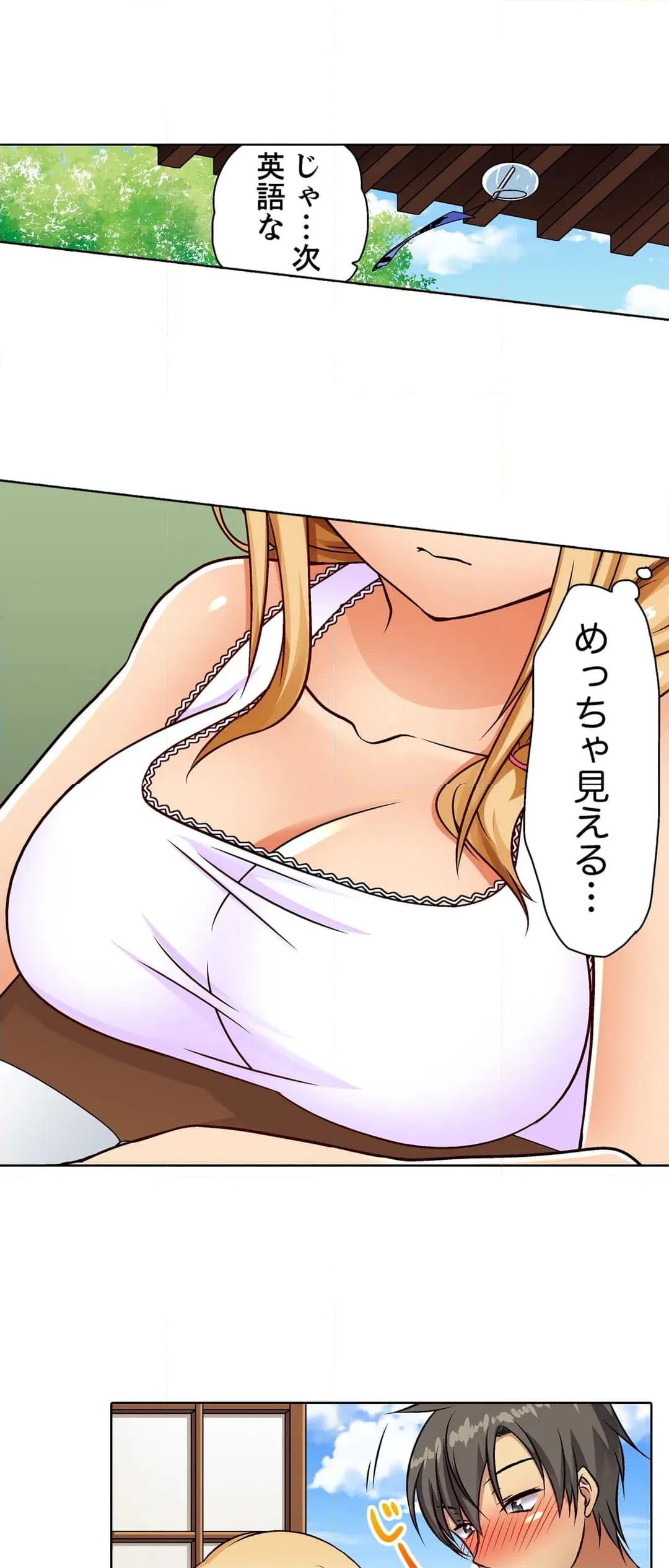 ページ 20 — 第7話