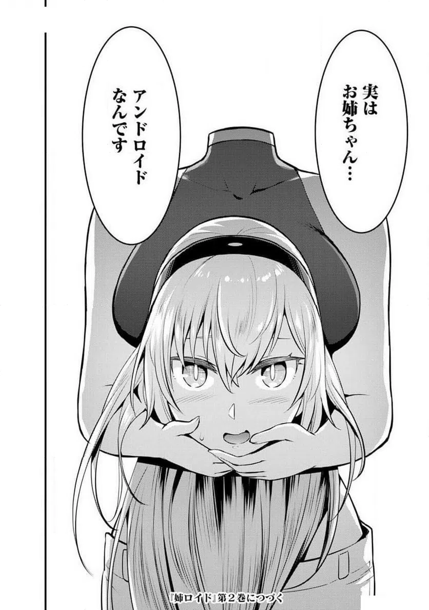 ページ 35 — 第1話