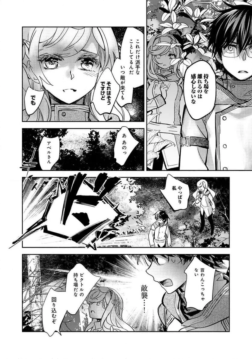 ページ 12 — 第17話