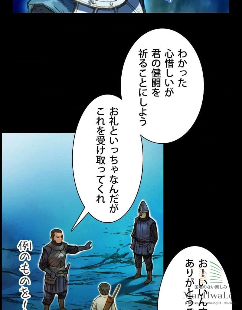 ページ 29 — 第19話