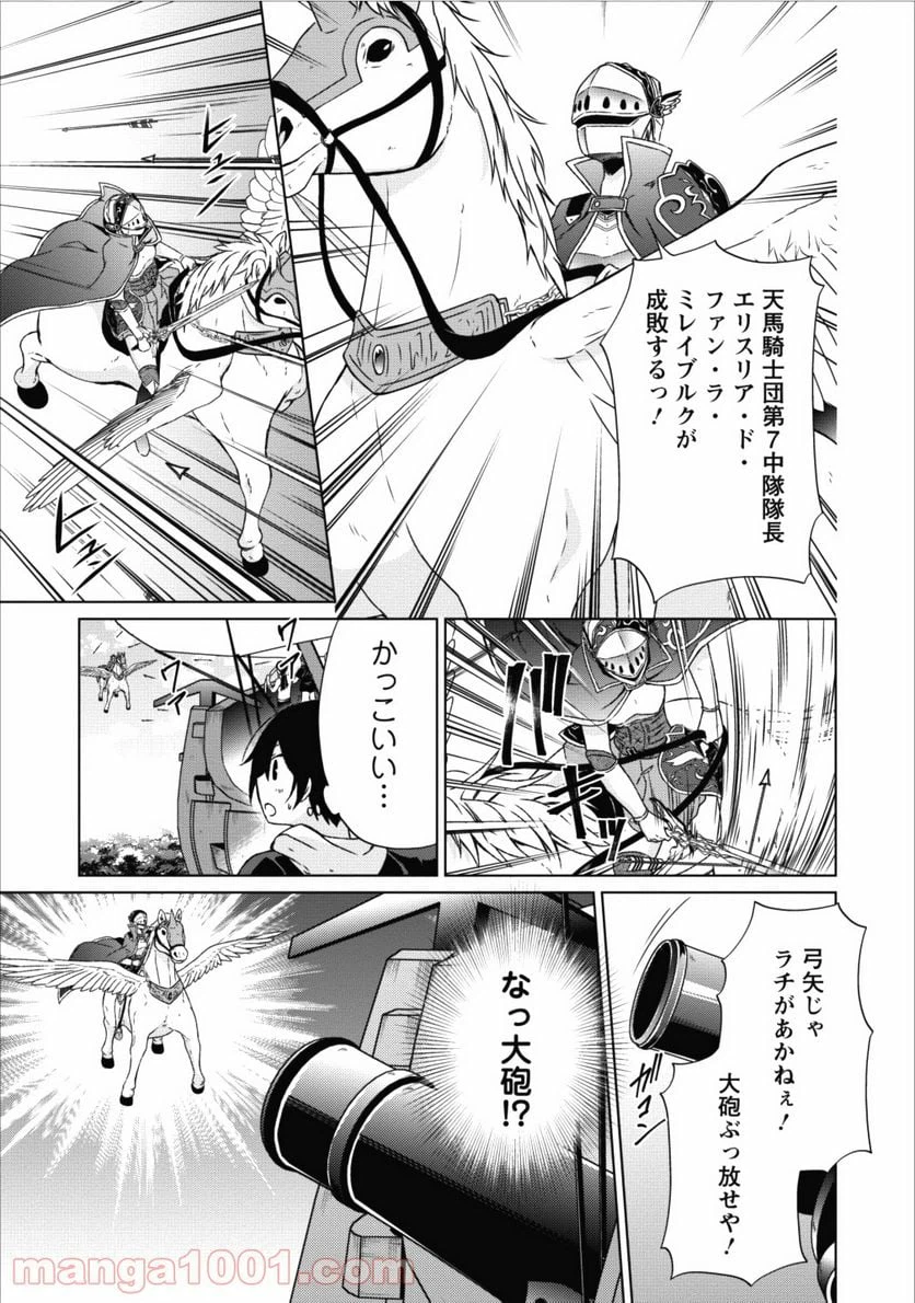 ページ 23 — 第14話