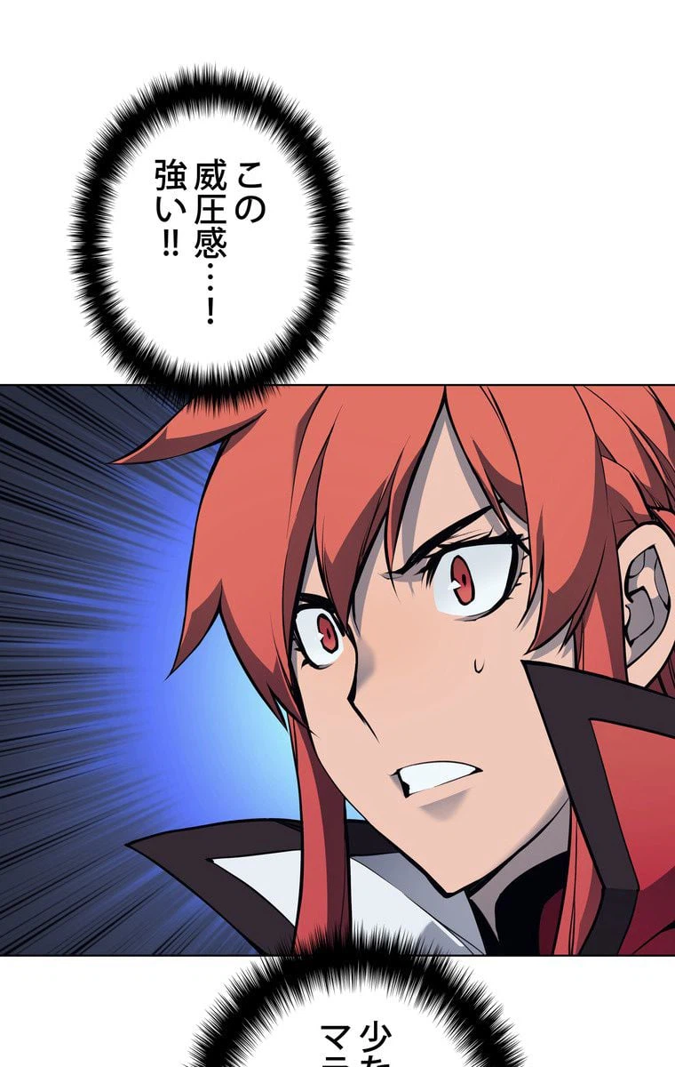 ページ 22 — 第55話