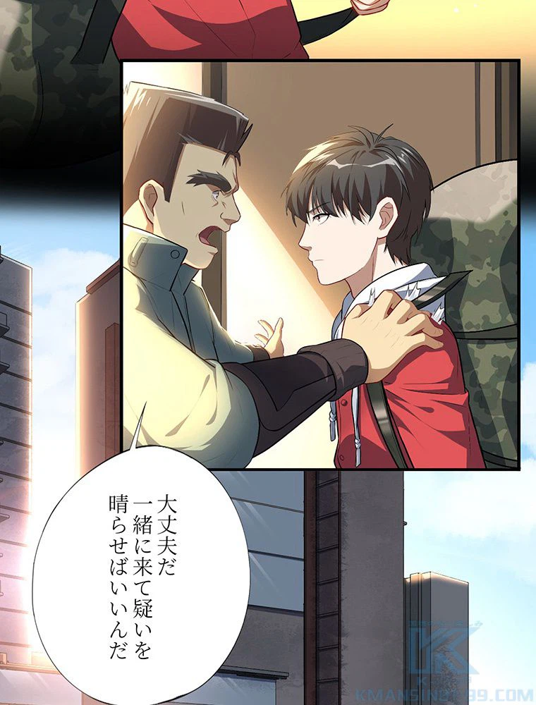 ページ 5 — 第14話