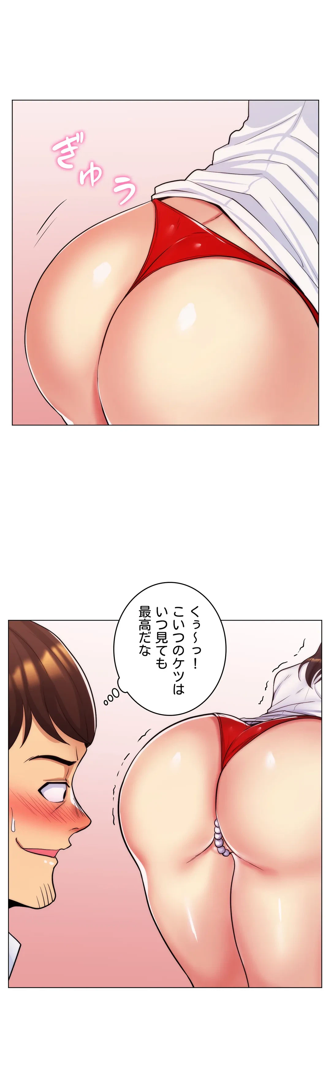 ページ 18 — 第23話