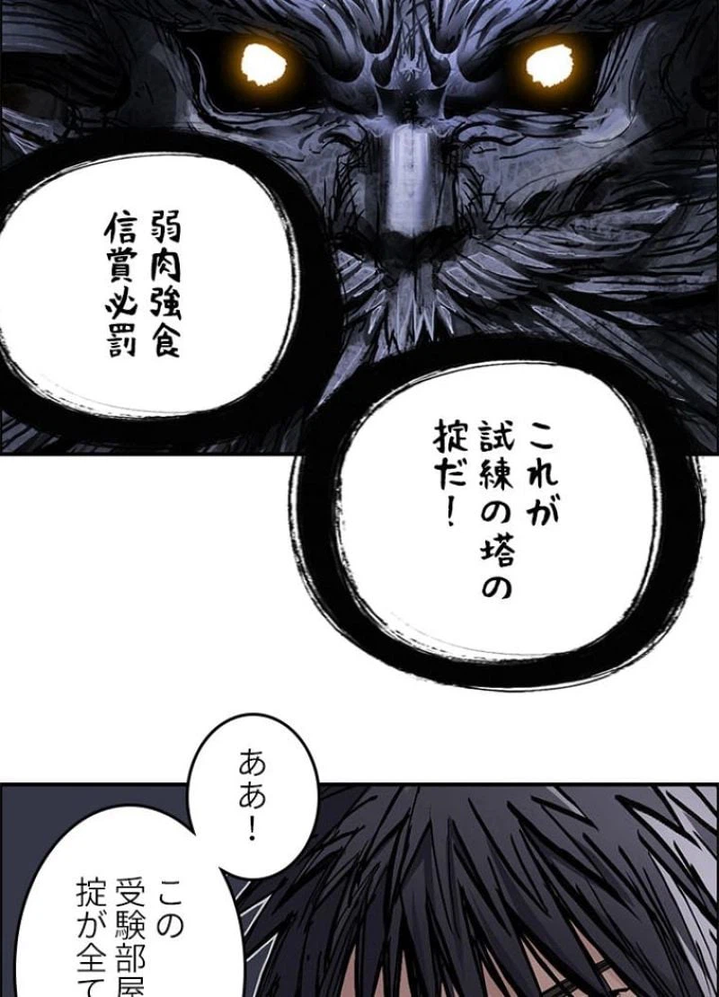 ページ 14 — 第223話