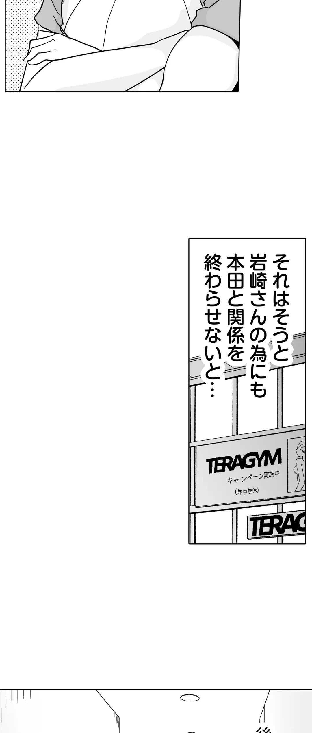 ページ 30 — 第40話