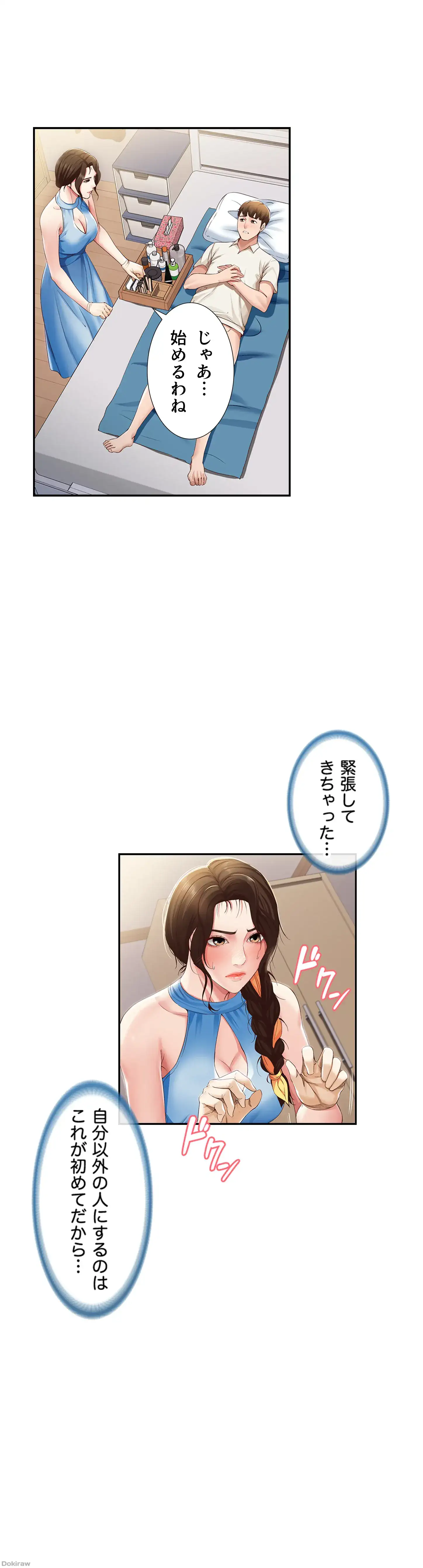 ページ 13 — 第10話