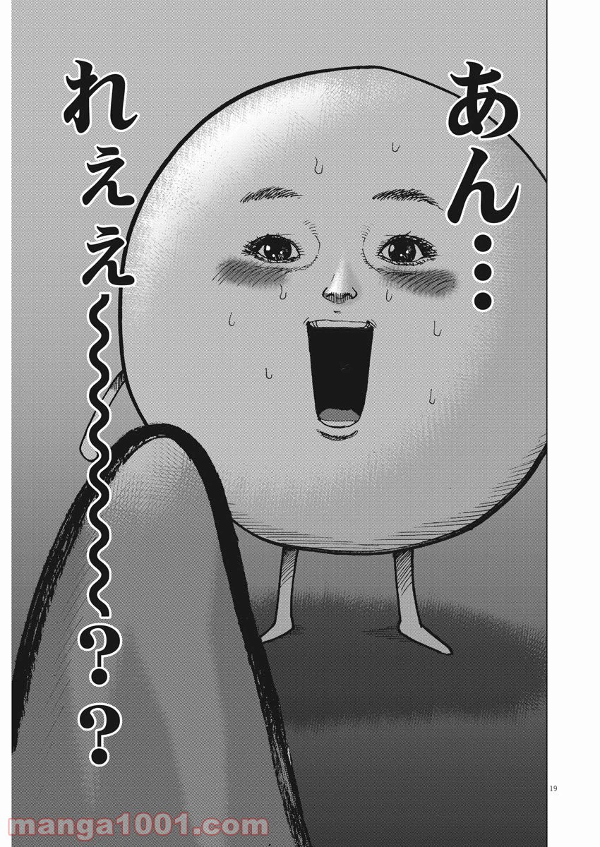 ページ 19 — 第84話