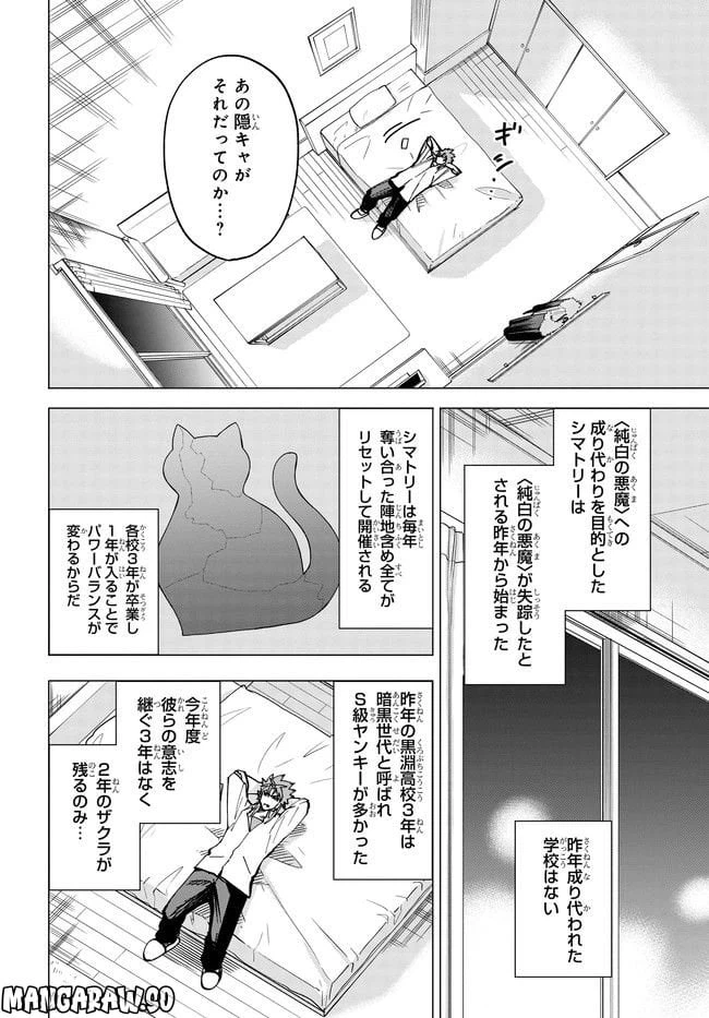 ページ 18 — 第5.1話