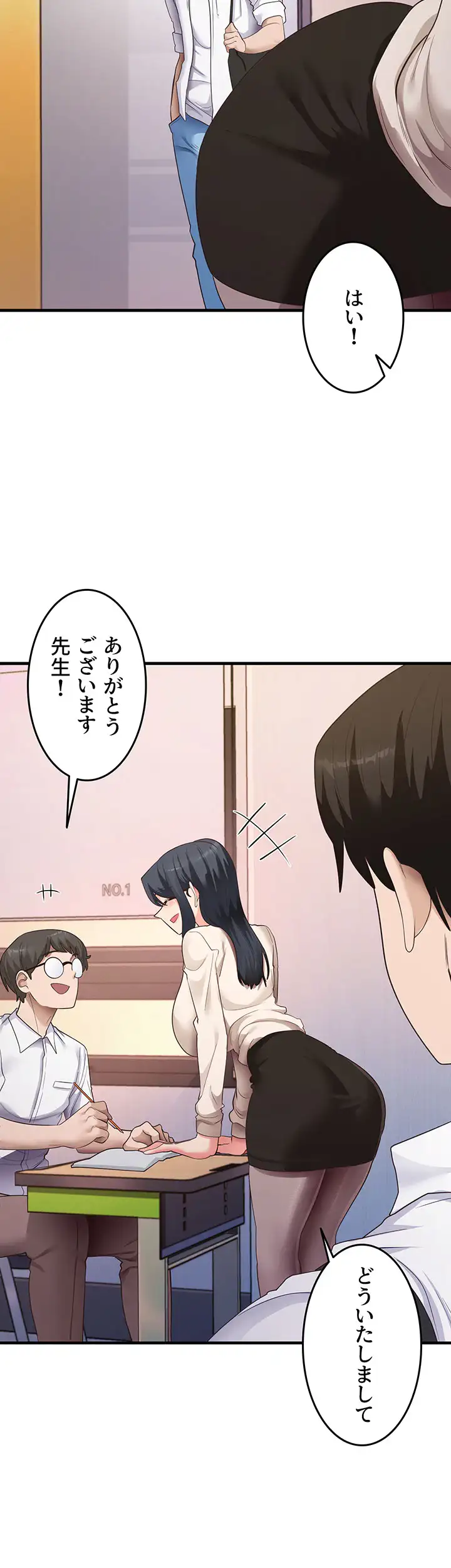 ページ 7 — 第50話