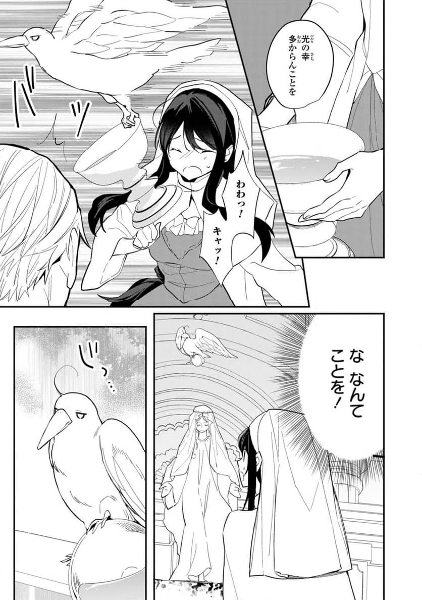 ページ 10 — 第23.2話