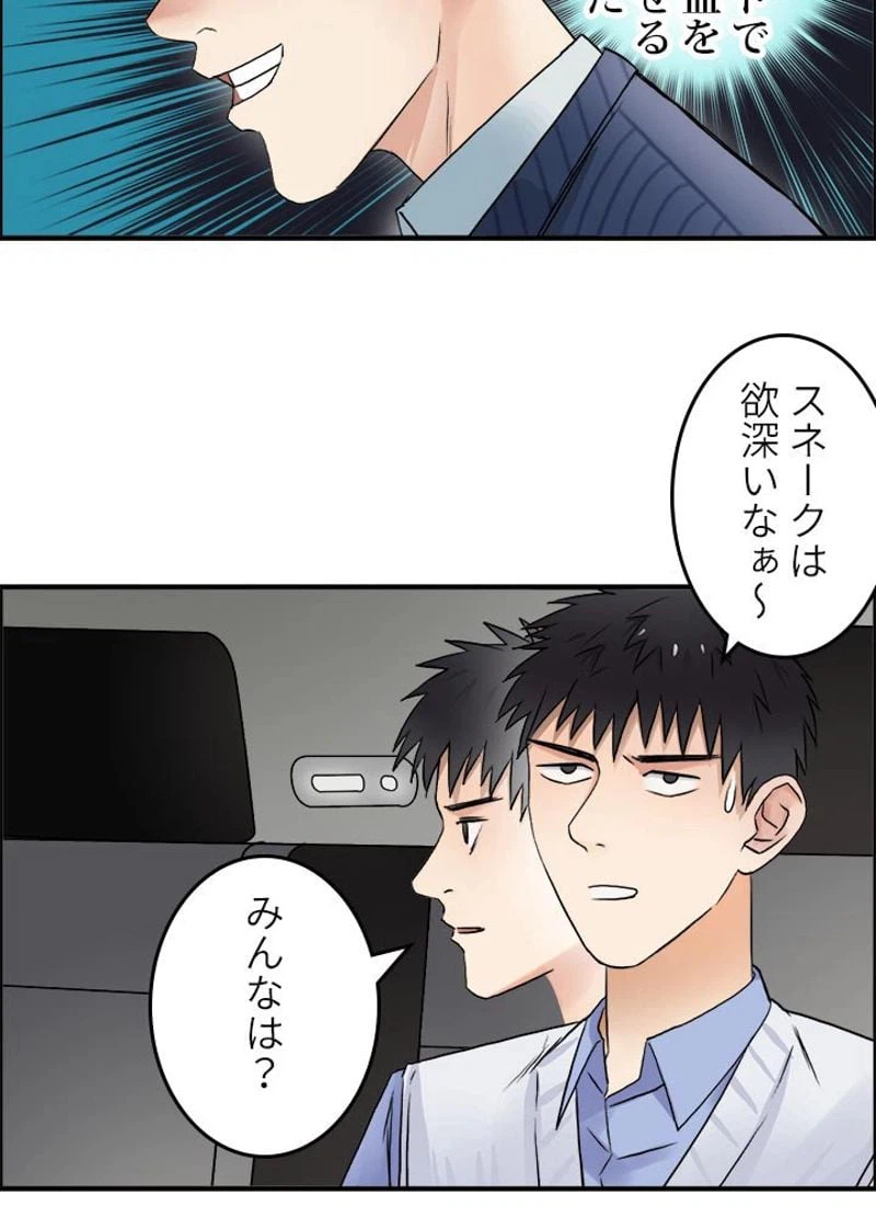 ページ 26 — 第46話