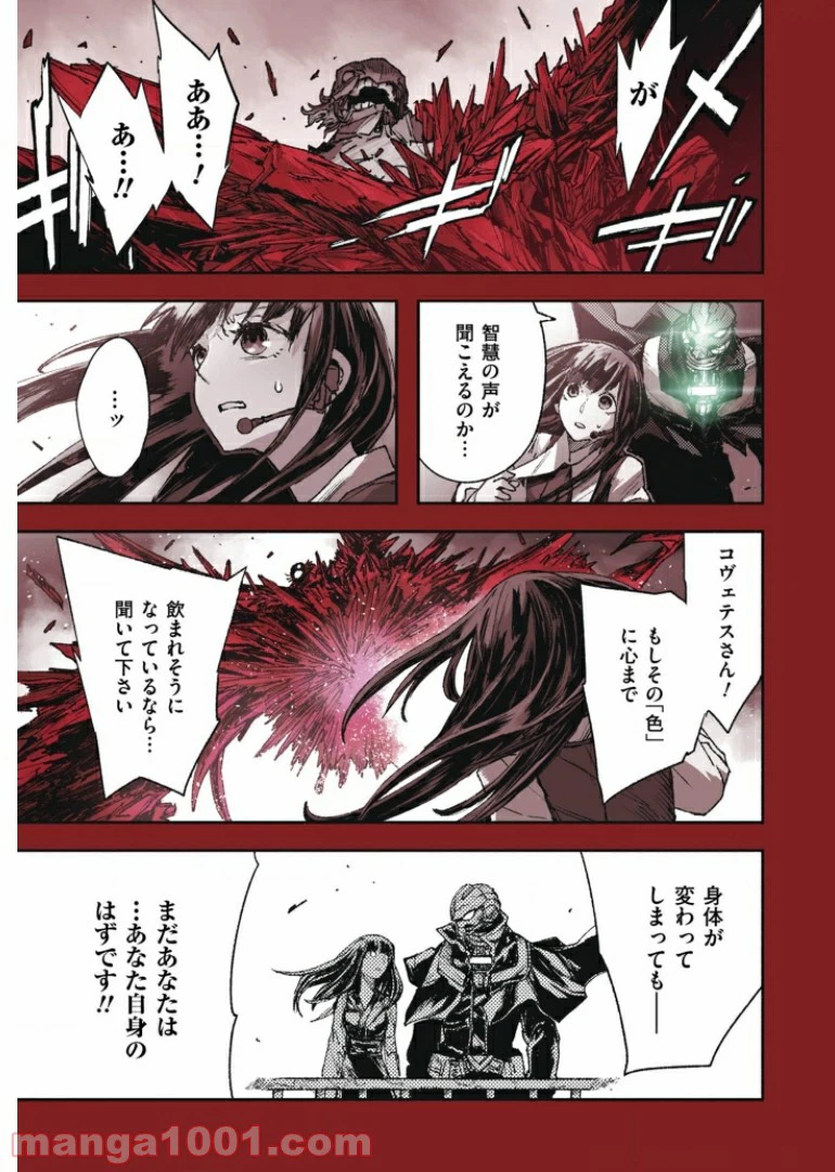 ページ 3 — 第39話