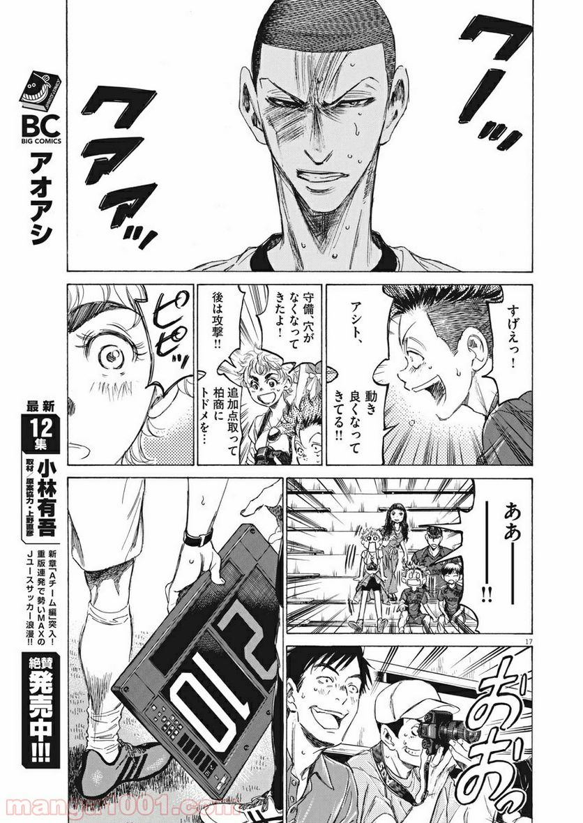 ページ 18 — 第133話